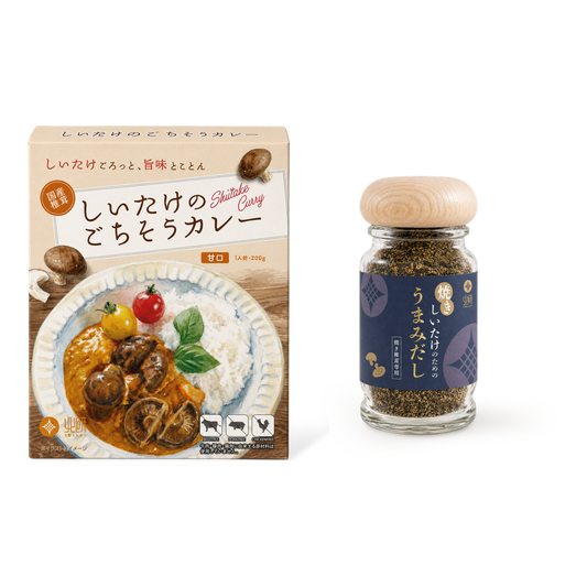 しいたけのごちそうカレー＆うまみだし セット