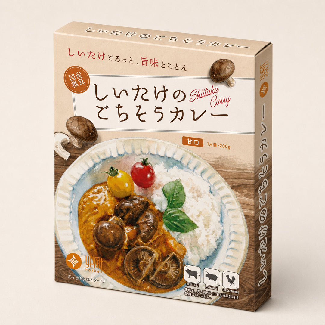しいたけのごちそうカレー＆うまみだし セット