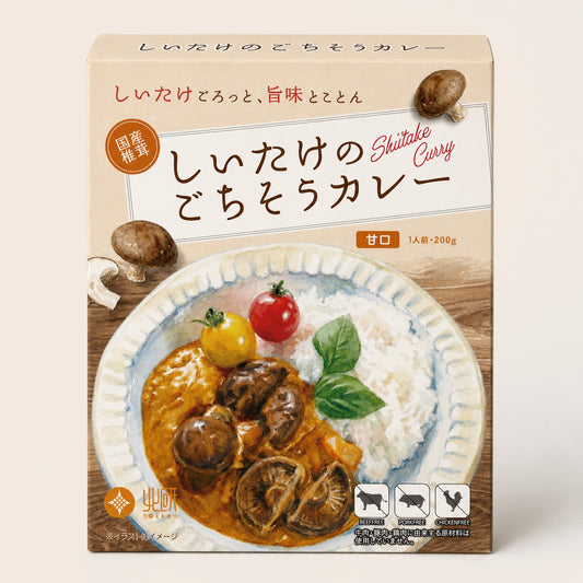しいたけのごちそうカレー 2個入り